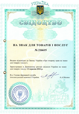 Сертификат ТМ